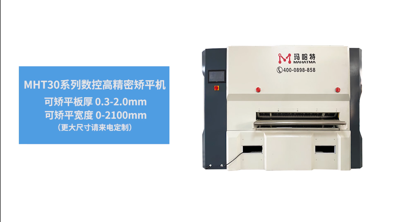 MHT30 Precision leveling machine